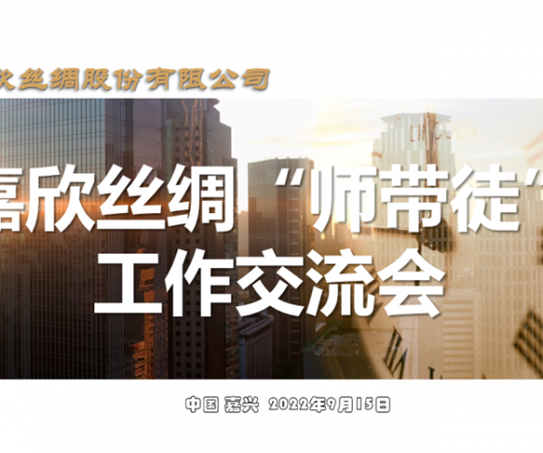 夯实深耕“师带徒” ，为人才发展奠基