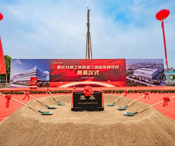 百年三塔，向新而生丨金三塔品牌大楼奠基典礼圆满进行