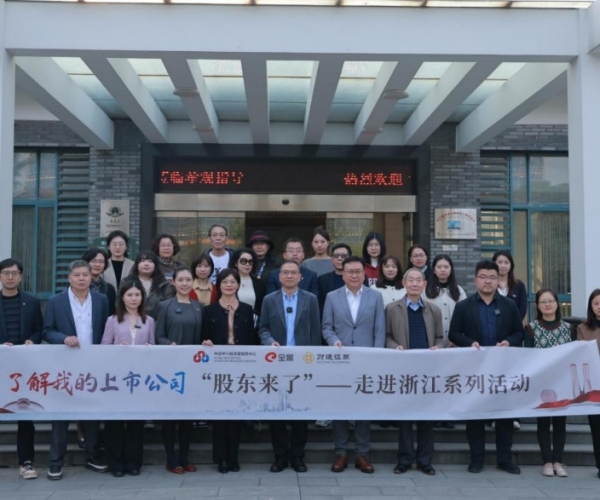 《股东来了》走进东升国际丝绸